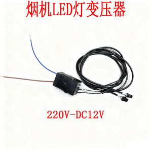 Transformateur de lumière LED Good Heart, 220V à 12V, tension constante pour hottes de cuisine, longueur de câble de 95 cm - Product Image 4