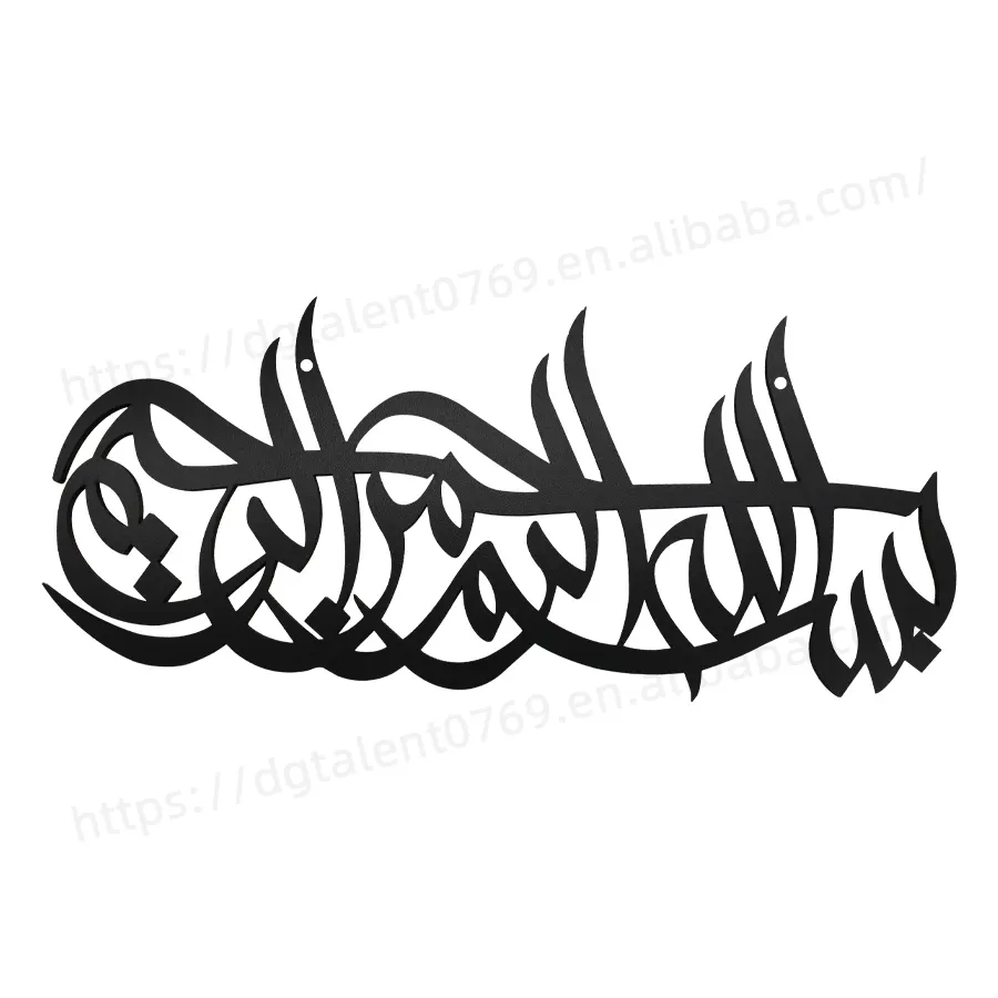 لوحات جدارية معدنية إسلامية من Tailai Mashallah Tabarakallah تُستخدم كديكور بالخط العربي للمسلمين في شهر رمضان والعيد والحج