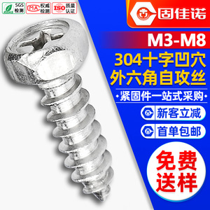 304M4/M5/M6/M8 - Product Image 1