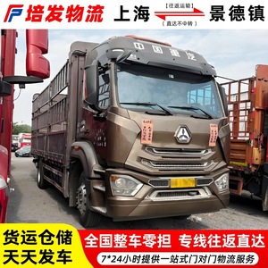 Ligne logistique Shanghai-Jingdezhen : Transport de charges complètes (FCL) d'équipements lourds, fret LCL, fret de retour, transport porte-à-porte - Product Image 2