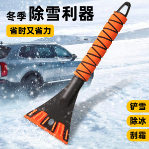 Raspador de Hielo Lanbowang con Mango Telescópico, Empuñadura de Espuma de Goma Antideslizante, Herramienta para Remover Nieve del Coche en Invierno - Product Image 4