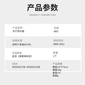 Couvre-phares Audi A6 2009-2012 ABS à clipser gauche/droite - Product Image 5