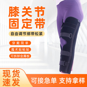 Attelle de fixation du genou avec support en aluminium respirant pour les jambes unisexe - Product Image 3