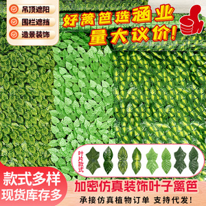 Artificial Green Leaf Hedge Fence Roll 0.5m x 0.5m to 1m x 3m Silk Plant <b>Vine</b> Decoration for Home Balcony Courtyard Ceiling - Product Image 2