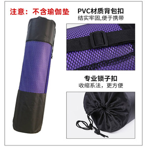 Bolsa para Esterilla de Yoga Wave Speed, con Cierre de Cremallera y Malla, Color Morado y Negro, para Todas las Estaciones, Uso en Estudio de Yoga, Estilo Minimalista Normcore - Product Image 4