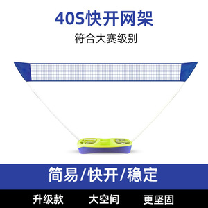 Cadre de filet de badminton portable 1,55 m, ouverture rapide, équipement d'entraînement extérieur pour enfants et adultes - Product Image 5