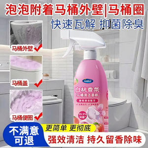 ไฮบัส สเปรย์ทำความสะอาดห้องน้ำ กลิ่นไวท์พีช 500 กรัม สูตรฆ่าเชื้อ - Product Image 5