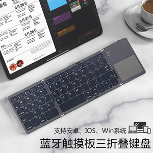 Three Fold <b>Keyboard</b> For Phone <b>Tablet</b> Laptop B033 - Product Image 2