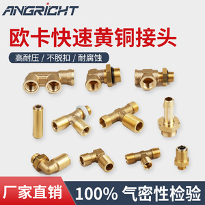 ข้อต่อลมทองแดงแบบอัดแรงดันสำหรับเชื่อมต่อสายลม ใช้กับแรงดันสูง - Product Image 2