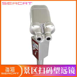 Qr Code Scanning Telescope 25x100 Coin Operated Solar Powered High Definition Outdoor Use - Product Image 4