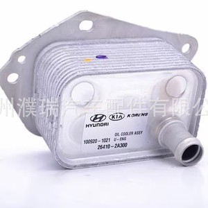 Radiador de Aluminio para Enfriador de Aceite de Motor Hyundai Kia 26410-2A300, Pieza de Repuesto - Product Image 2
