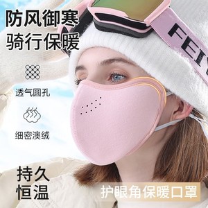 Masque facial chaud pour femmes, automne-hiver, protection contre le vent, pour cyclisme et ski en plein air, design tridimensionnel - Product Image 5