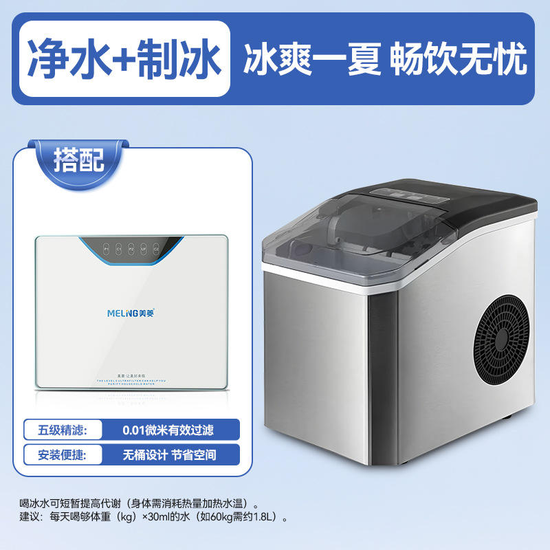 Machine à glaçons (acier inoxydable) - Machine d'ultrafiltration