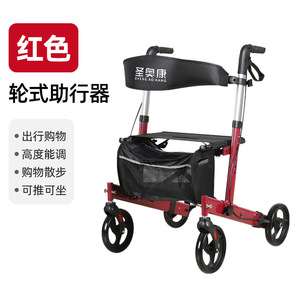 Andador de cuatro ruedas para personas mayores, se puede sentar o empujar, carrito de compras portátil de aleación de aluminio para discapacitados. - Product Image 1