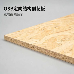 <span class=keywords><strong>Tablero</strong></span> <span class=keywords><strong>OSB</strong></span> Resistente a la <span class=keywords><strong>Humedad</strong></span> de 1220*2440mm y 9mm para Decoración de Interiores y Gabinetes - Product Image 6