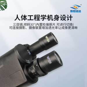 Boshi Jingda Metallurgical <b>Microscope</b> BD-2030 With Led Lighting For Industrial Testing And Precision Analysis - Product Image 2