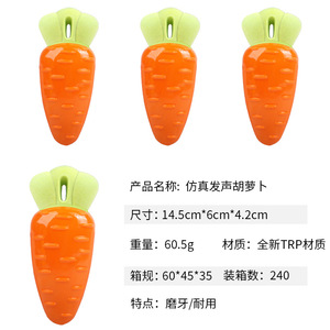Jouet pour chien en forme de carotte réaliste, 14,5 cm, jouet à mâcher durable pour animaux de compagnie - Product Image 1