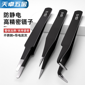 Tianzhuo Anti Static <b>Precision</b> Tweezers ESD 13 12 15 Stainless Steel Carbon Gray Industrial Electronics Repair <b>Tools</b> - Product Image 1