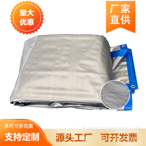Boxin Blue Silver PE Tarpaulin <b>Waterproof</b> Sunshade With Grommets Outdoor Cover - Product Image 5