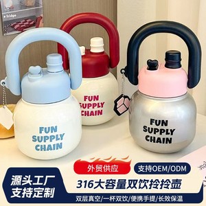 Fun Supply Chain Gobelet isotherme en acier inoxydable 316, double compartiment, grande capacité, portable, avec paille - Product Image 5