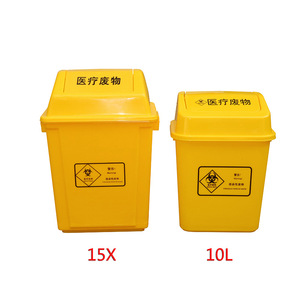 Medical Waste Can With Flip Top <b>Lid</b> 5L And 10L Capacity For Hospital Clinic Use Yellow <b>Plastic</b> <b>Bin</b> - Product Image 2