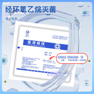 Statedmed Boule de coton avec fil, pansement stérile pour usage vaginal, blanc, 1 petit paquet - Product Image 3