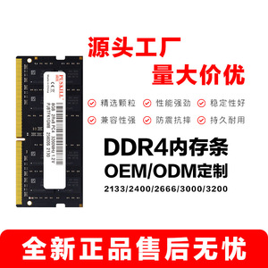 Puskill <b>Ddr4</b> Memory Module 4gb 8gb 16gb 2400mhz 2666mhz 3200mhz Notebook <b>Ram</b> For Pc Laptop Upgrade - Product Image 1