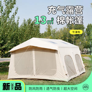 เต็นท์ลม Haoyu รุ่น 13.68 ผ้า Oxford กันน้ำ กันแดด สำหรับตั้งแคมป์ 4-6 คน ติดตั้งง่าย สีเบจเขียว - Product Image 4