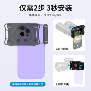 Suncore Smartphone Adapter F002 for Telescope <b>Microscope</b> Photography Mounting Accessory - Product Image 3