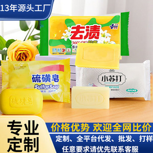 Savon au soufre et bicarbonate de soude en barre 75g pour le nettoyage des vêtements et l'usage domestique - Product Image 3