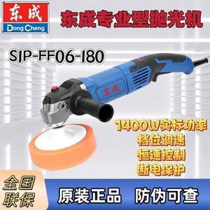 Polisseuse Dongcheng 06-180 1400W pour voiture, polissage et cirage, haute puissance, vitesse réglable, réparation de surfaces planes - Product Image 3