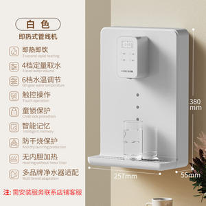 Dispensador de Agua de Pared AUX YGX-2204C Blanco, Vertical, Tipo Cálido, Carcasa de Plástico, Calentamiento Eléctrico, Seguro y Ahorrador de Energía - Product Image 3