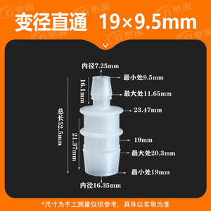 Plastic <b>Hose</b> Reducer 3/4 In X 3/8 In Flexible Straight Connector For Water <b>Tap</b> And Air <b>Hose</b> Use - Product Image 5