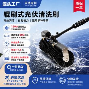 Handheld Extendable Electric Photovoltaic Panel Cleaning Roller <b>Brush</b> 150W Brushless Motor For Photovoltaic <b>Power</b> Station - Product Image 4