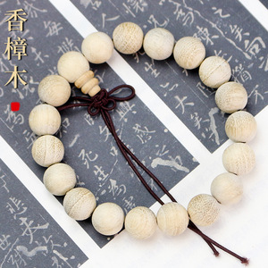 Camphor Wood <b>Bracelet</b> 10mm 19 Beads Natural Fragrance Unisex Everyday Wear Cultural Jewelry - Product Image 1