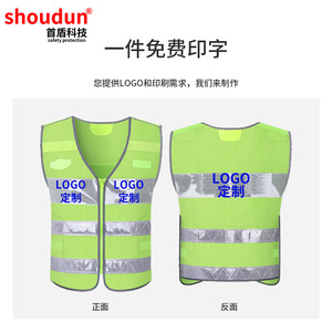 เสื้อกั๊กสะท้อนแสง Shoudun ระบายอากาศได้ กันน้ำ ปรับแต่งโลโก้ได้ ชุดทำงานจราจร - Product Image 2