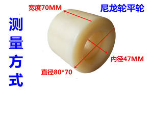 Roues en <span class=keywords><strong>nylon</strong></span> pour pièces de chariot élévateur Roues de charge de transpalette, polyuréthane, pour accessoires de transport logistique - Product Image 3