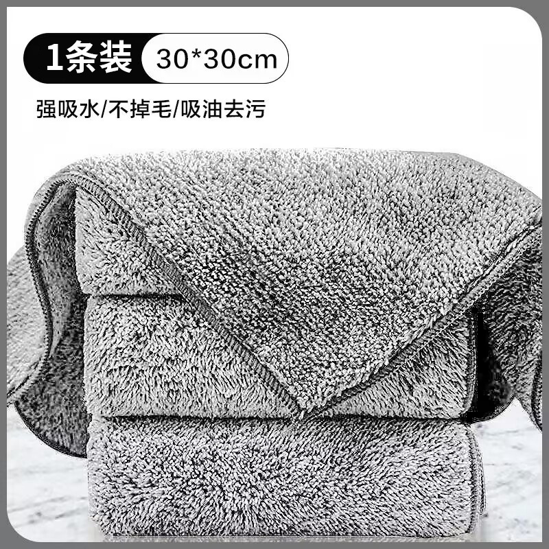 [ขอบเย็บ] ผ้าทำความสะอาดถ่านไม้ไผ่ ขนาด 30*30 ซม.
