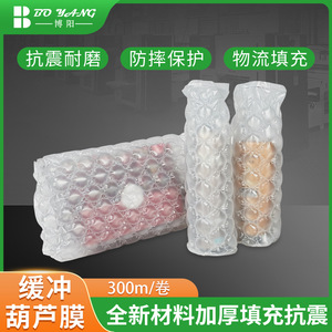 Plástico de Burbujas en Forma de Calabaza Boyang Shenda, 300m de Longitud, Burbujas Grandes, Medianas y Pequeñas, Material de Embalaje Protector - Product Image 5