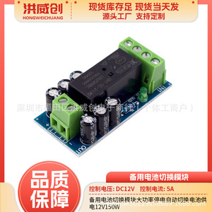 สวิตช์โอนถ่ายอัตโนมัติ Hongweichuang 12V 150W แบบเปิด ระบบสำรองไฟฟ้าเฟสเดียว - Product Image 5