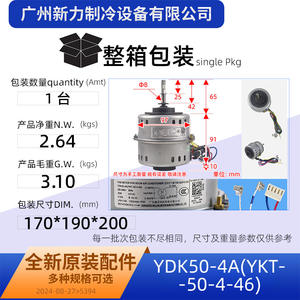 Guangdong Welling <b>Fan</b> <b>Motor</b> YDK50-4A 220V 43W Single Phase For Air Conditioner Indoor Use - Product Image 5