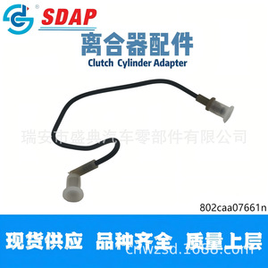Adaptador de Cilindro de Embrague Sdap 802caa07661n Para Mahindra India - Product Image 1