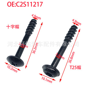 Xuanyou Auto Parts C2S11217 Air Filter Housing Screw Cross T25 Hat 36.8mm For Volkswagen Jetta Land Rover <b>Range</b> Rover Jaguar - Product Image 1