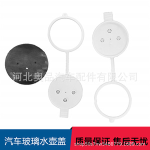ฝาปิดถังน้ำฉีดกระจก Aopin รุ่น A1248690072 สำหรับรถเบนซ์ ทำจากวัสดุ PP - Product Image 1