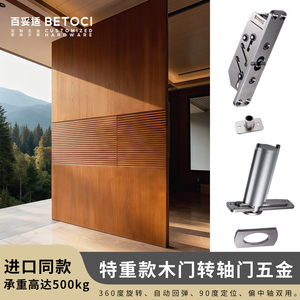 Charnière pivotante pour porte en bois BETOCI, robuste, 500 kg, rotation à 360 degrés, retour automatique, positionnement à 90 degrés - Product Image 3