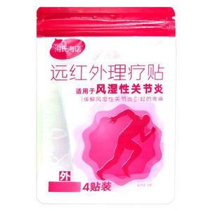 Parche de terapia de infrarrojos lejanos Haishi Hainuo, parche para articulaciones reumáticas, 1 caja - Product Image 2