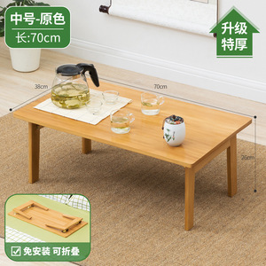 Home Furniture Wood Study Laptop <strong>Table</strong> <strong>Bamboo</strong> <strong>Foldable</strong> Small <strong>Table</strong> Floor Desk Folding Coffee <strong>Table</strong> for Bed Livingroom