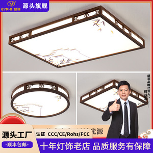 Lámpara de Techo de Madera Maciza Estilo Chino, LED Ultrafina, para Sala de Estar o Dormitorio, con Atenuación Continua y Tres Colores Ajustables - Product Image 5