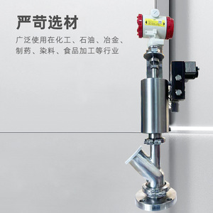 Válvula Angular Neumática de Acero Inoxidable para Procesamiento Químico e Industria Farmacéutica - Product Image 1