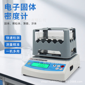 Densimètre électronique pour solides, précision 300g 0,01g pour la mesure des solides - Product Image 2